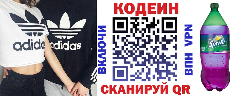 Codein напиток Lean (лин)  kraken маркетплейс  Кондрово 